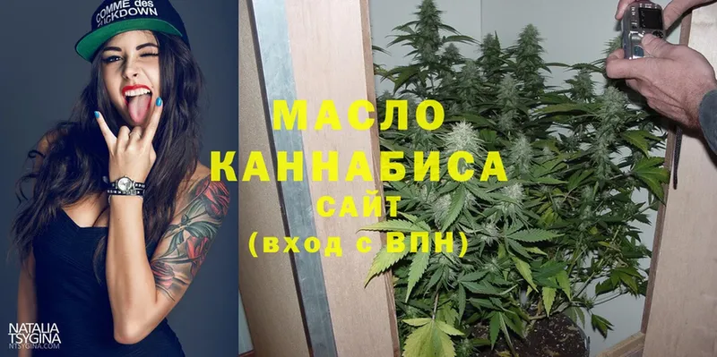 Дистиллят ТГК THC oil  Морозовск 